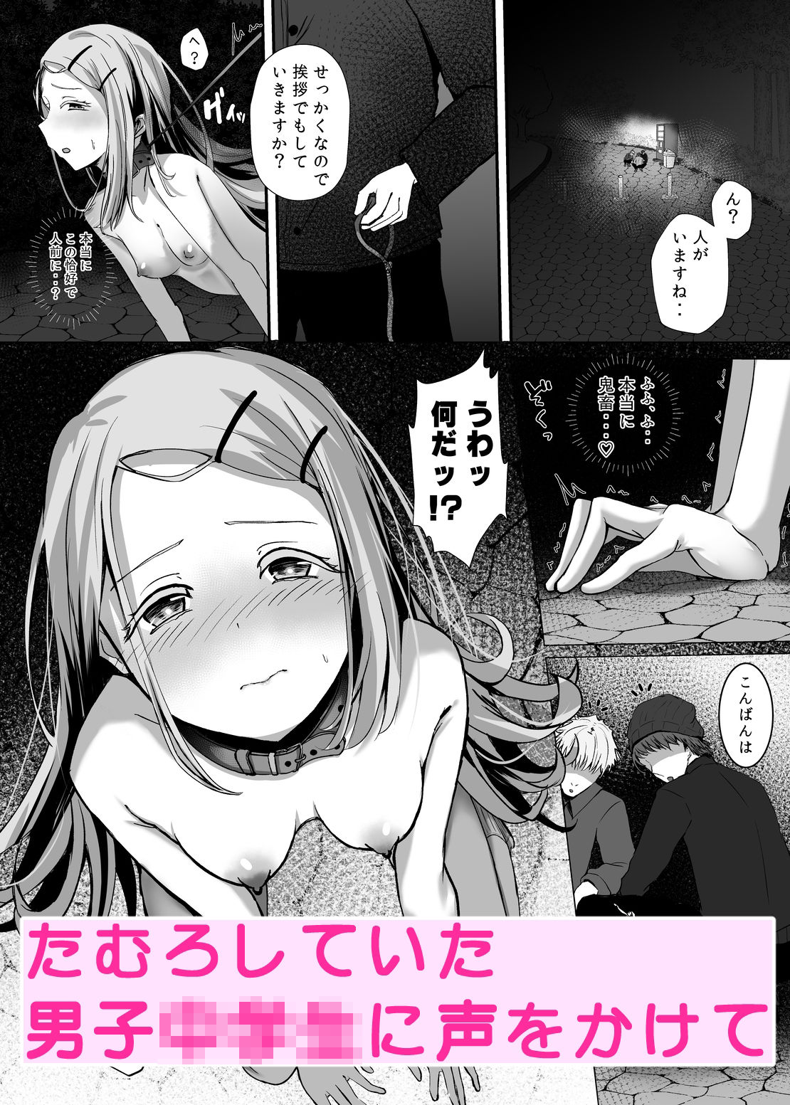 Midnight Walk サンプル6ページ目