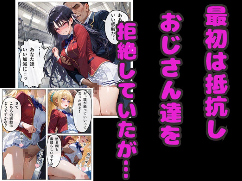 堀北＆軽井沢  媚薬NTR！  電車・ラブホ・温泉  連続種付けで完堕ち！ サンプル2ページ目