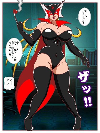 ド〇ンジョ様のヒーロー調〇日記  3日目 サンプル3ページ目