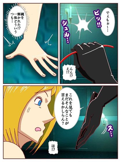 ド〇ンジョ様のヒーロー調〇日記  3日目 サンプル5ページ目