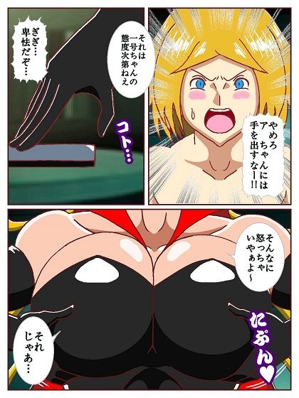 ド〇ンジョ様のヒーロー調〇日記  3日目 サンプル7ページ目