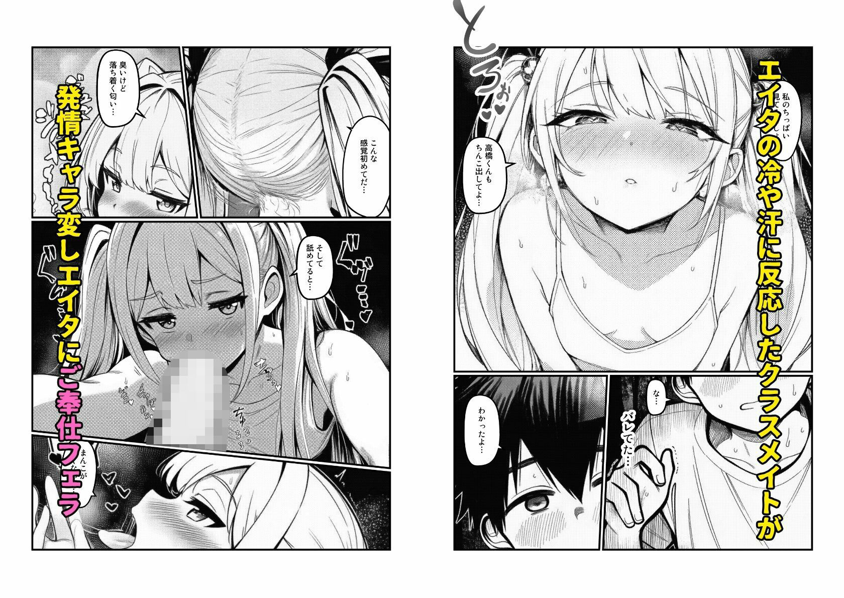ギャルたちに催●かけて真夏の汗だくセックス サンプル4ページ目