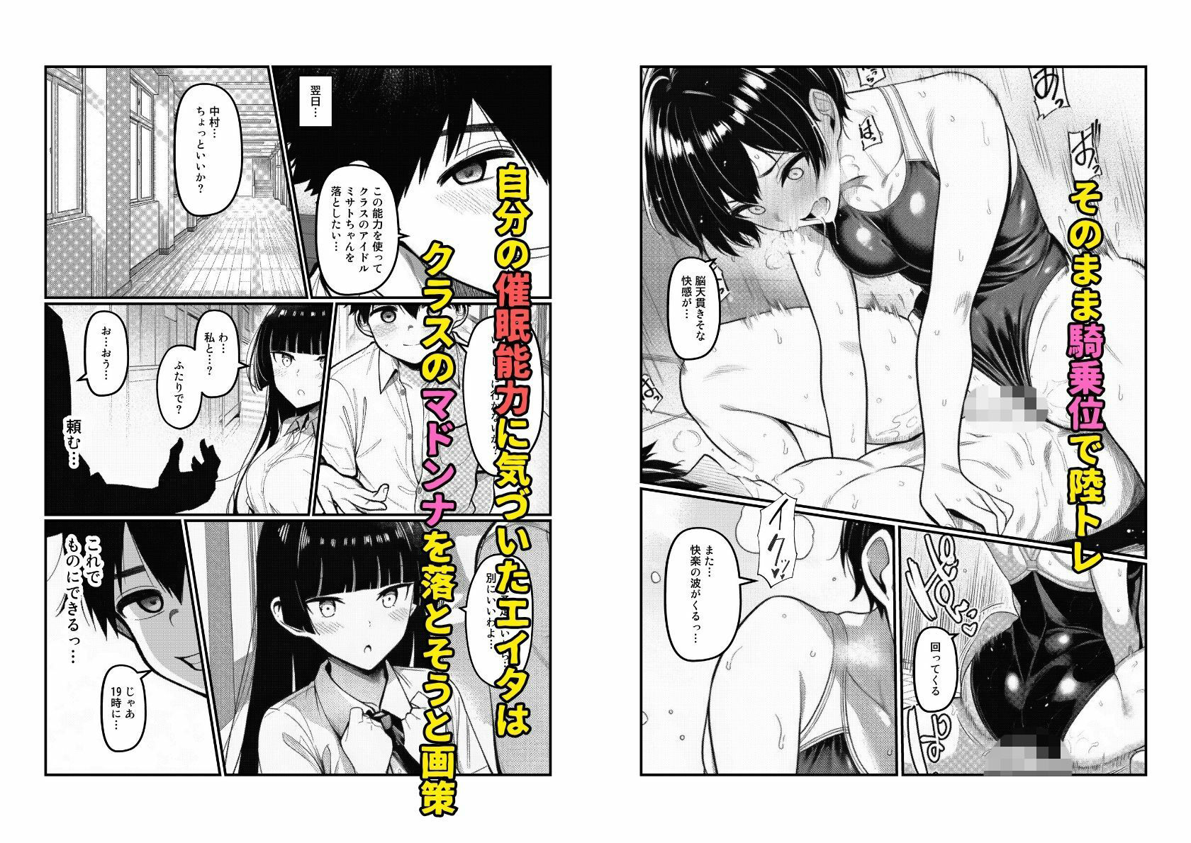 ギャルたちに催●かけて真夏の汗だくセックス サンプル9ページ目