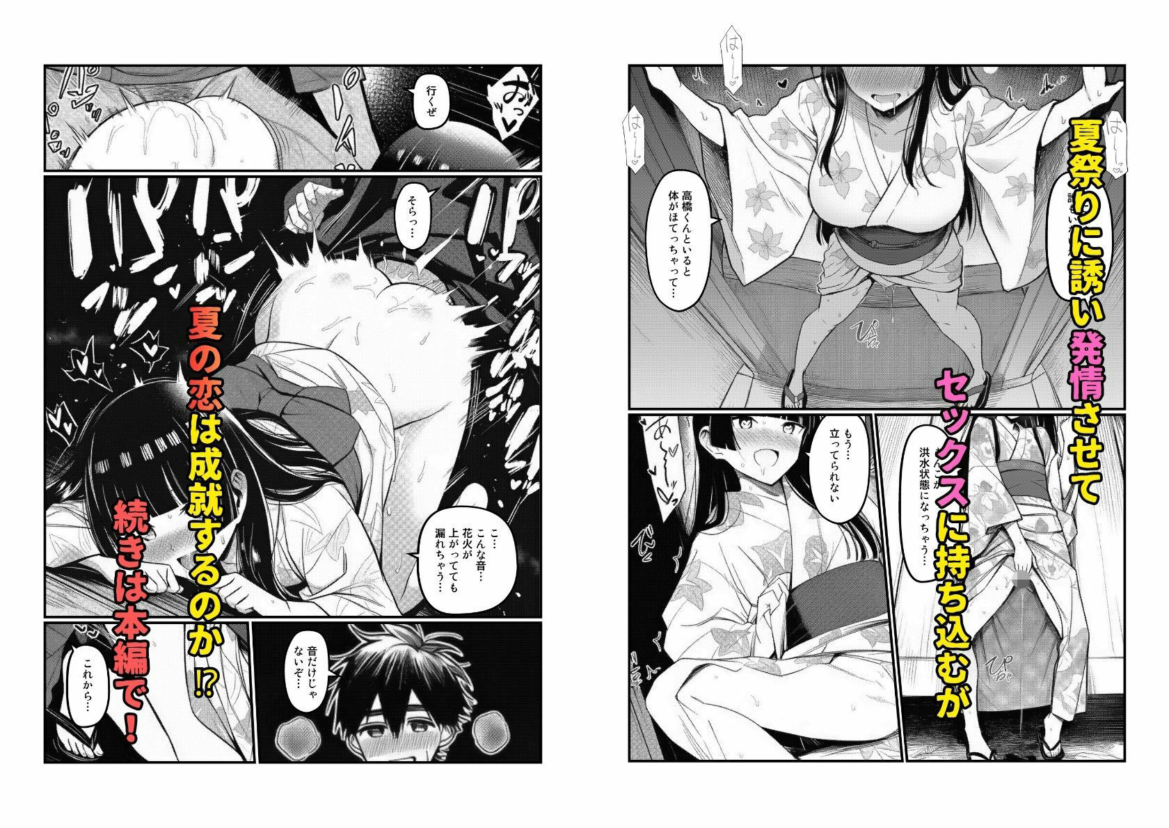 ギャルたちに催●かけて真夏の汗だくセックス サンプル10ページ目