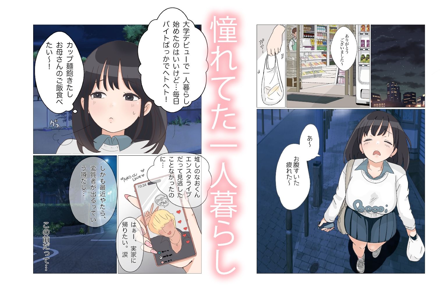 学生アパートに居座る隣人のおじさんは、私を変態呼ばわりしてくる。 サンプル1ページ目