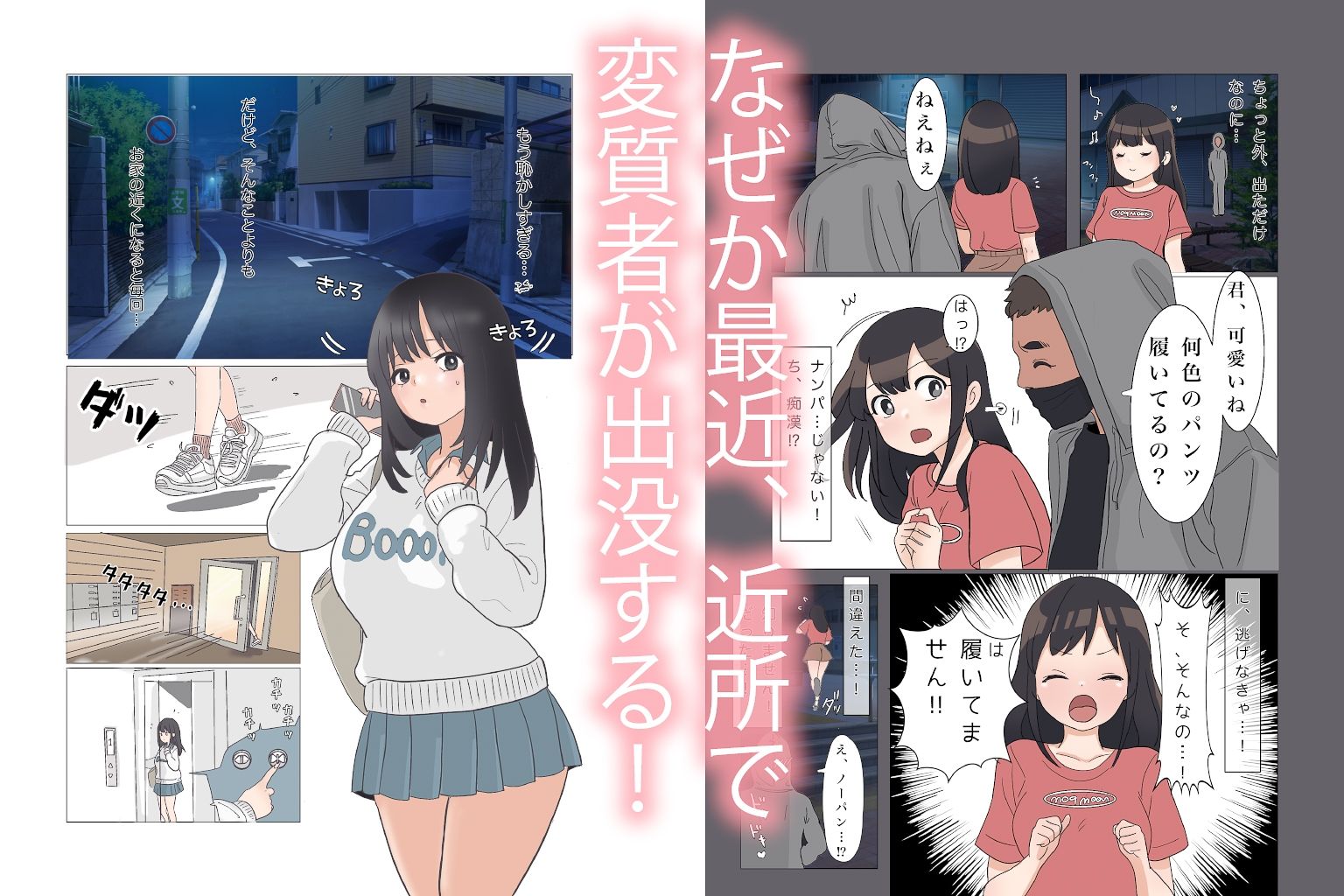 学生アパートに居座る隣人のおじさんは、私を変態呼ばわりしてくる。 サンプル2ページ目