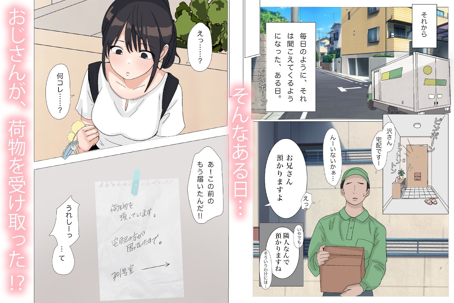学生アパートに居座る隣人のおじさんは、私を変態呼ばわりしてくる。 サンプル8ページ目