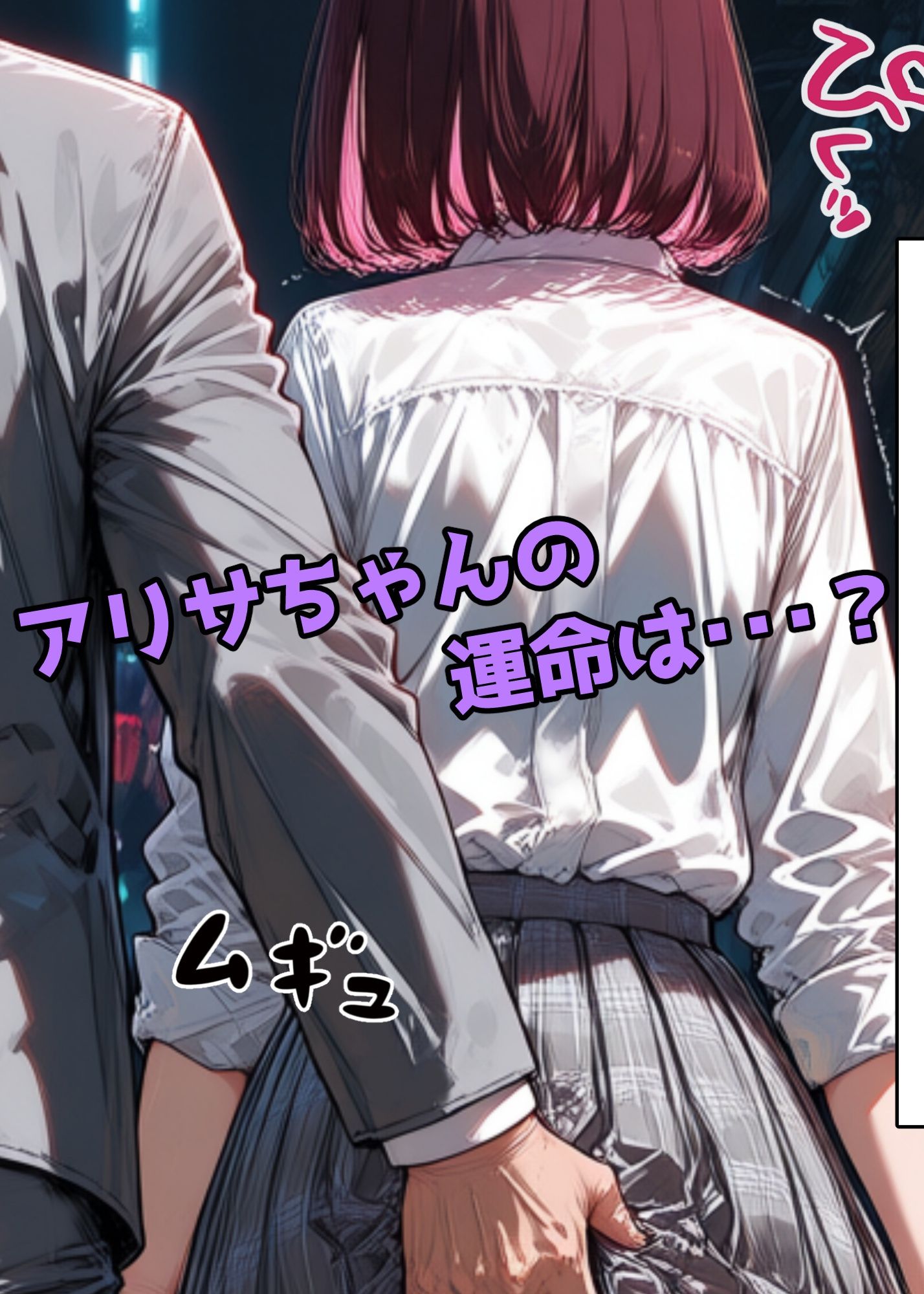 おしおき！！よるの迷惑っ娘たち〜不良少女アリサ編〜 サンプル4ページ目