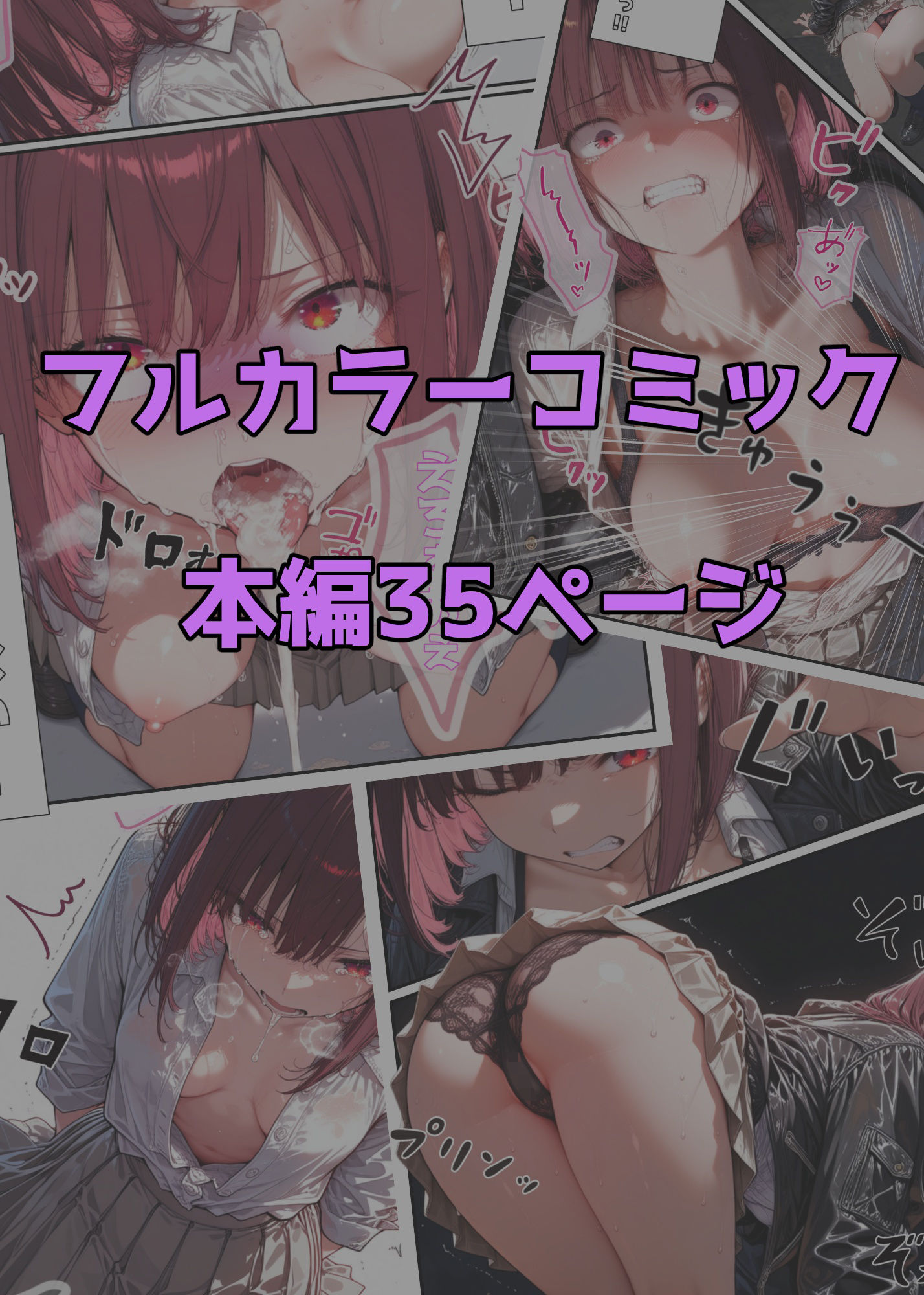 おしおき！！よるの迷惑っ娘たち〜不良少女アリサ編〜 サンプル5ページ目