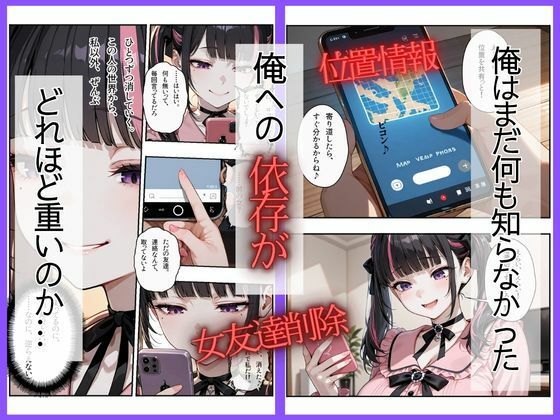 地雷系彼女は性欲が強すぎる〜同棲でズブズブ性生活〜 サンプル3ページ目