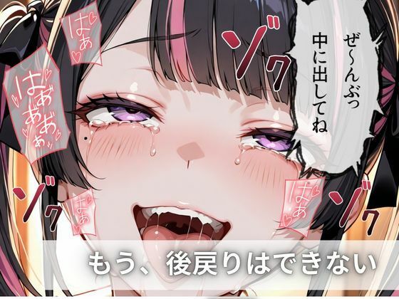 地雷系彼女は性欲が強すぎる〜同棲でズブズブ性生活〜 サンプル9ページ目