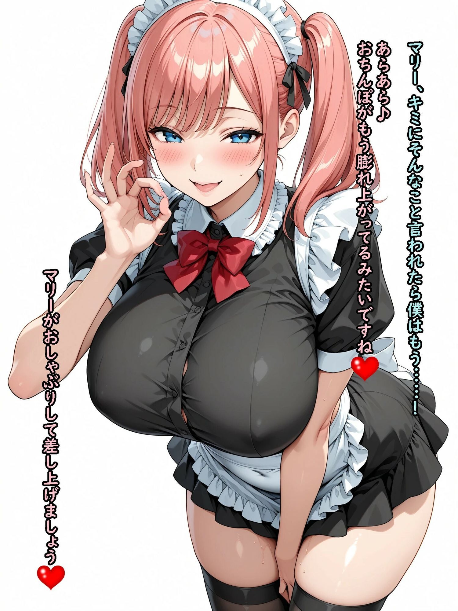 僕のメイドに生ハメ種付けSEX〜マリー〜 サンプル3ページ目