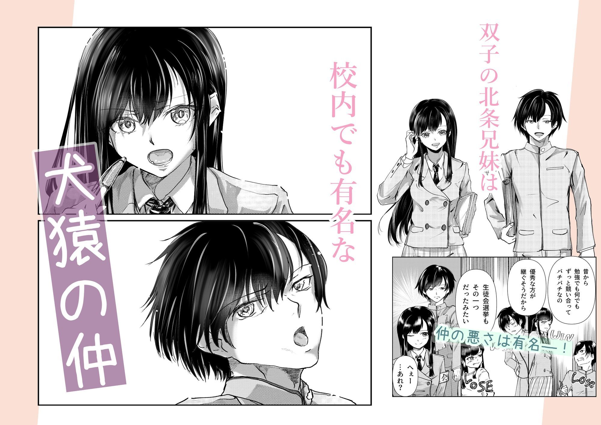 フタゴノヒメゴト サンプル2ページ目