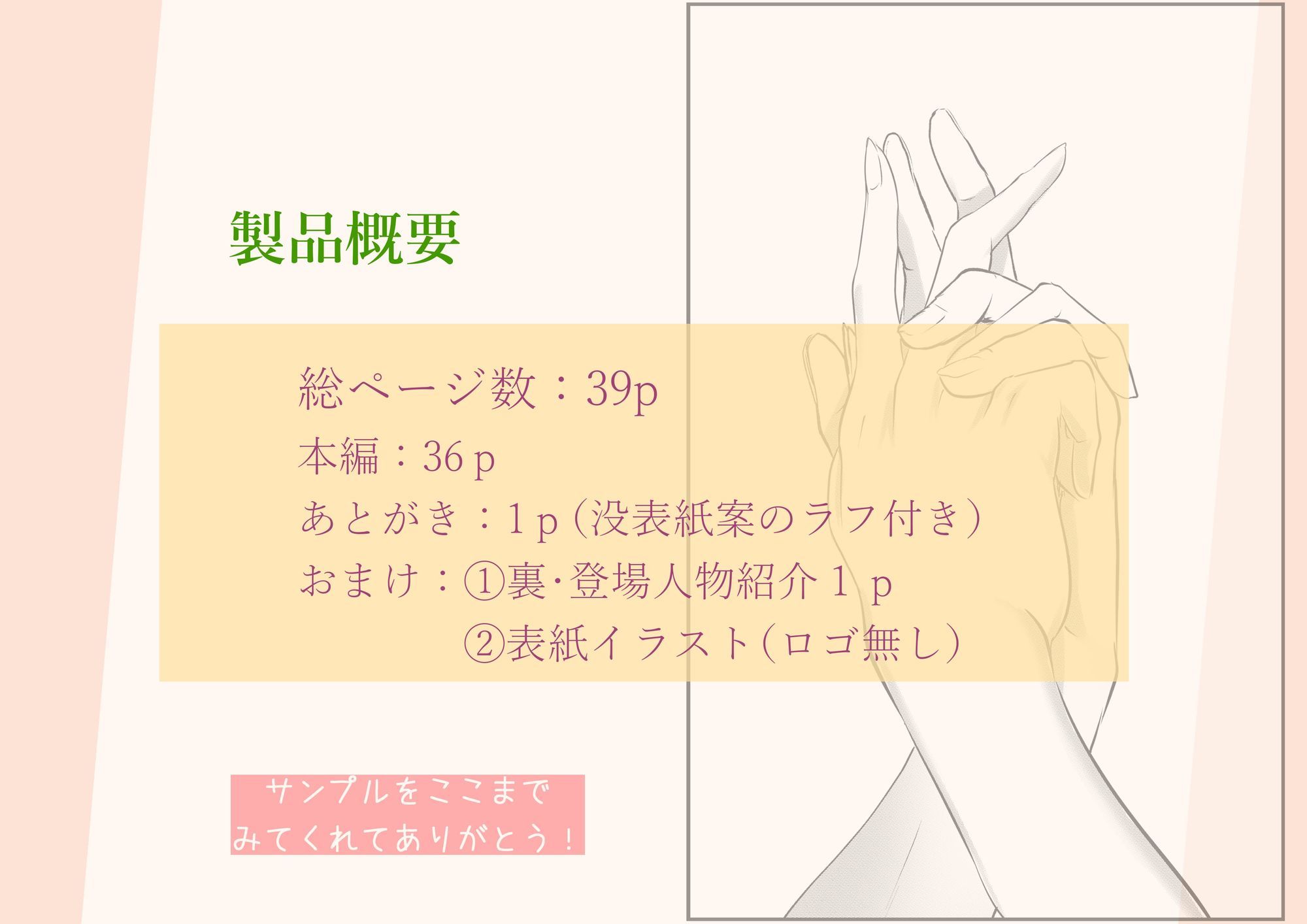 フタゴノヒメゴト サンプル5ページ目