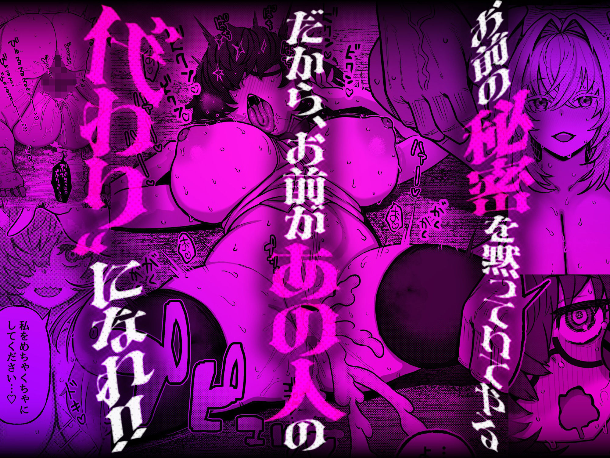 陰キャ魔術師（ウィザード）で代替姦 サンプル2ページ目