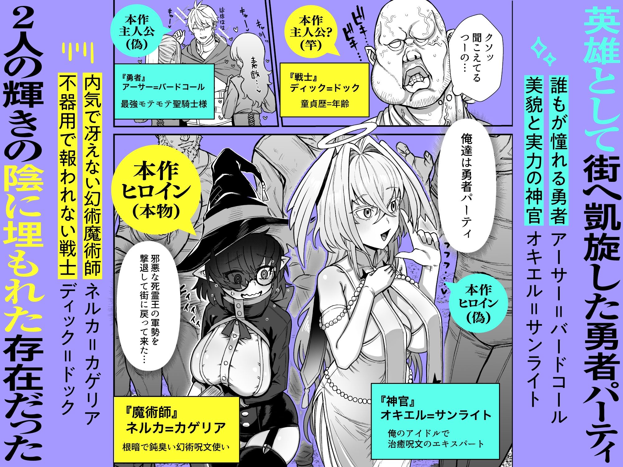 陰キャ魔術師（ウィザード）で代替姦 サンプル3ページ目