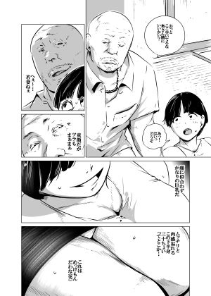 今も妻が誰かと サンプル2ページ目