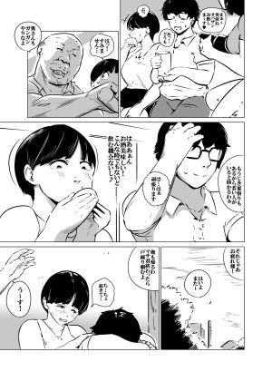今も妻が誰かと サンプル3ページ目
