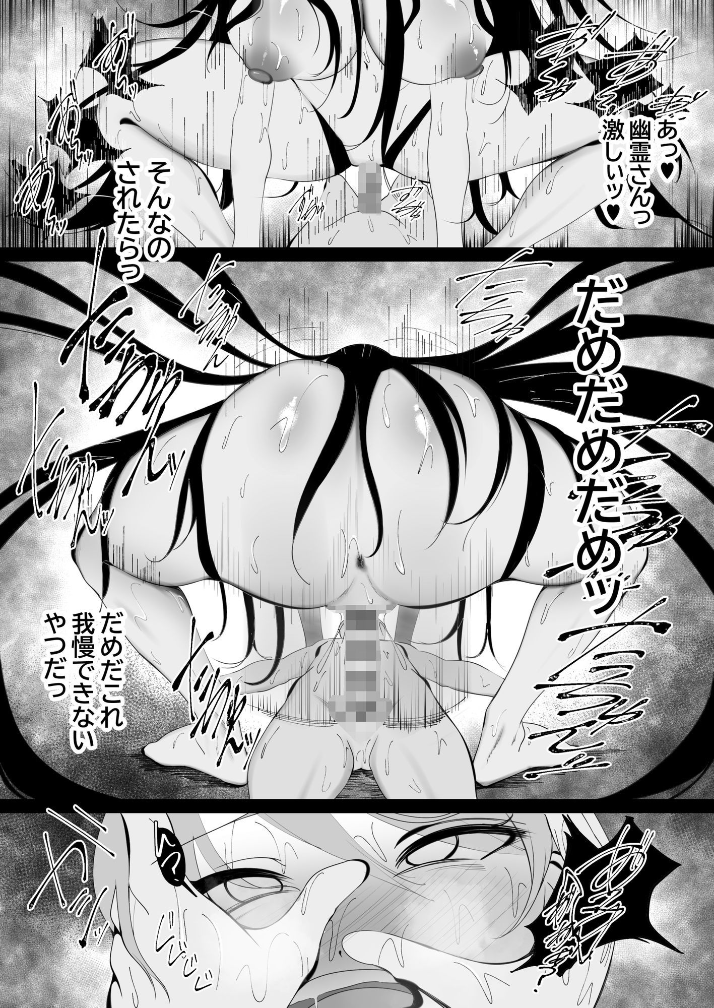 幽霊さんと僕〜汗だくベロチューセックス サンプル6ページ目