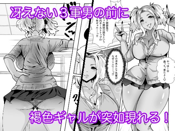 1軍ギャルが3軍男のメスになる話3 サンプル3ページ目