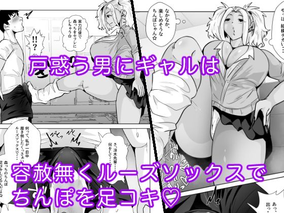 1軍ギャルが3軍男のメスになる話3 サンプル5ページ目