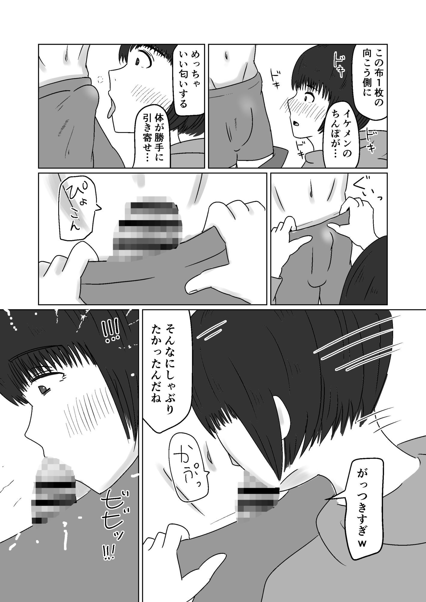 イケメンについて行ったらその友達にも抱かれた話。 サンプル4ページ目