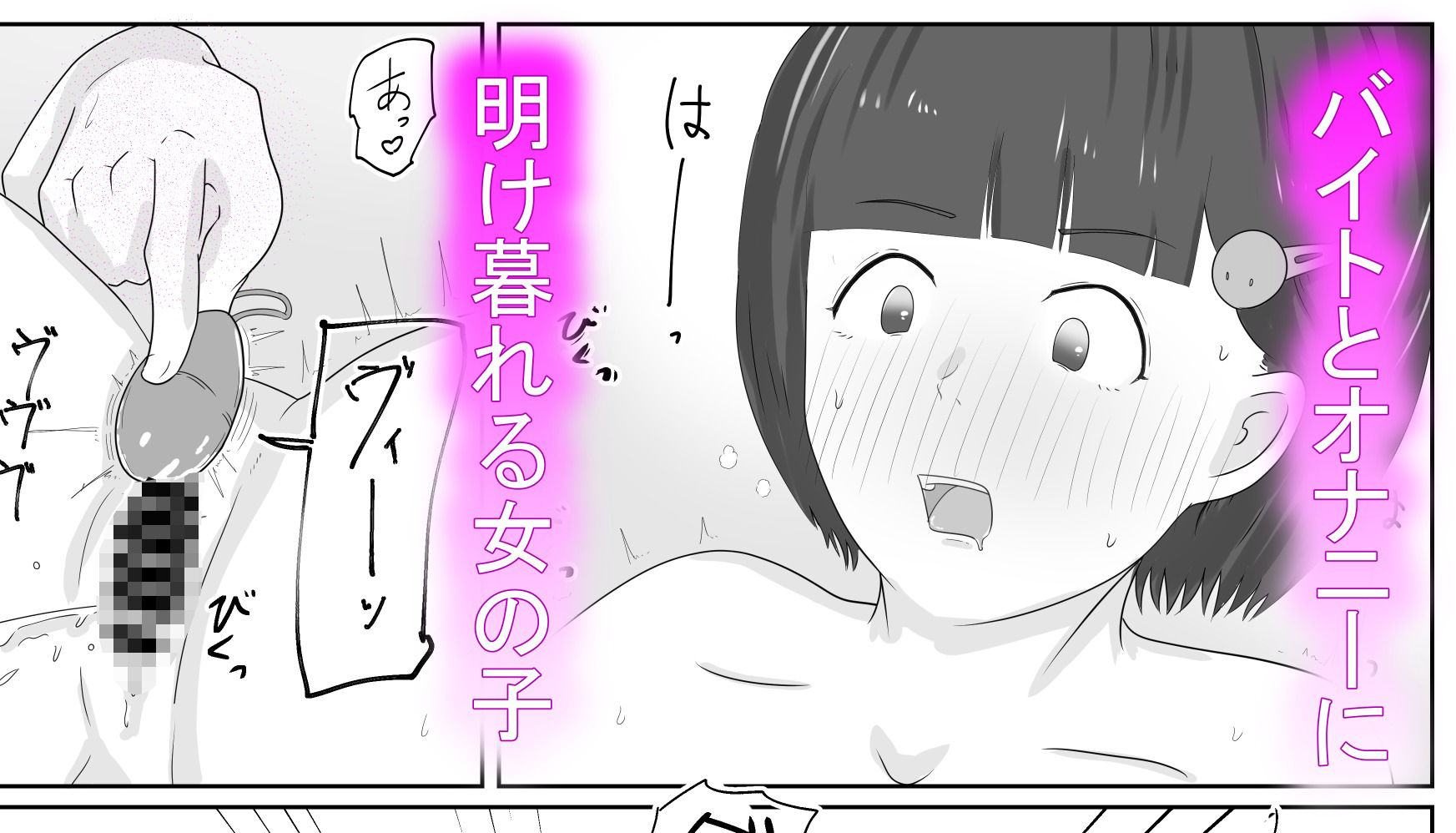 3人の女の子を幸せに導くイケメンち◯ぽ サンプル2ページ目