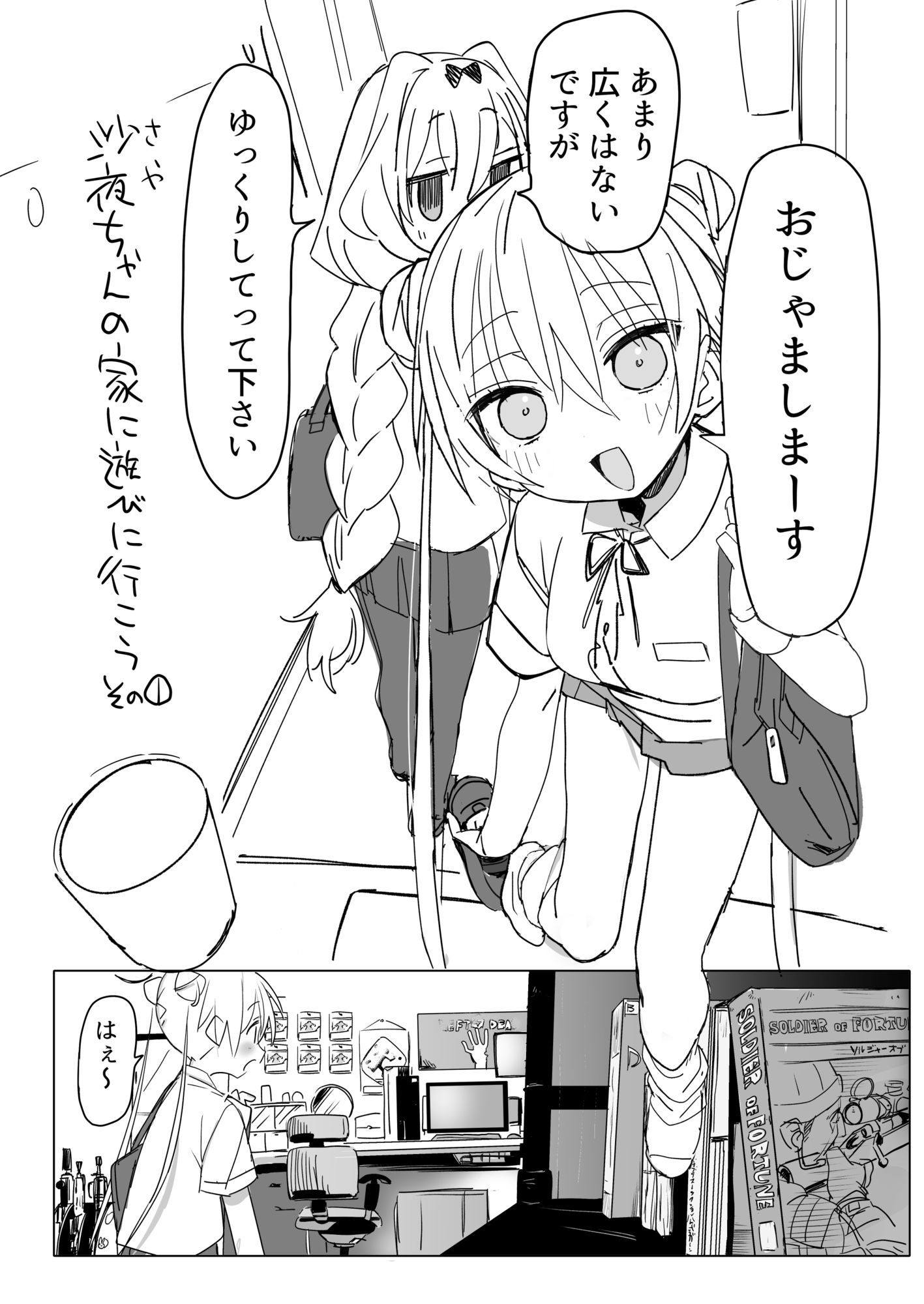 ノーパンメス○キチアガール 日常編 サンプル3ページ目