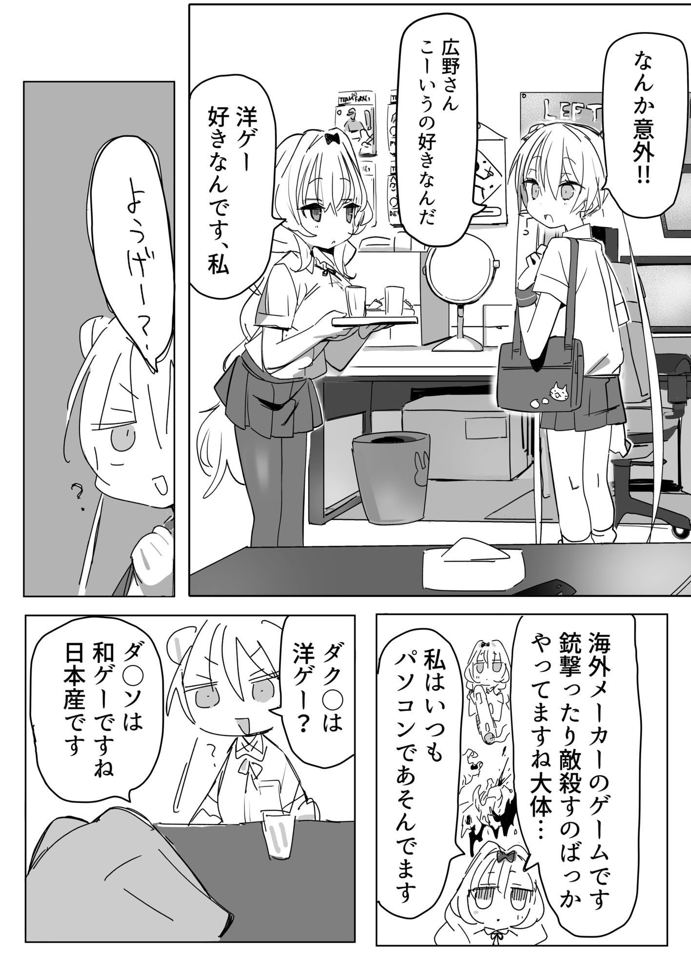 ノーパンメス○キチアガール 日常編 サンプル4ページ目