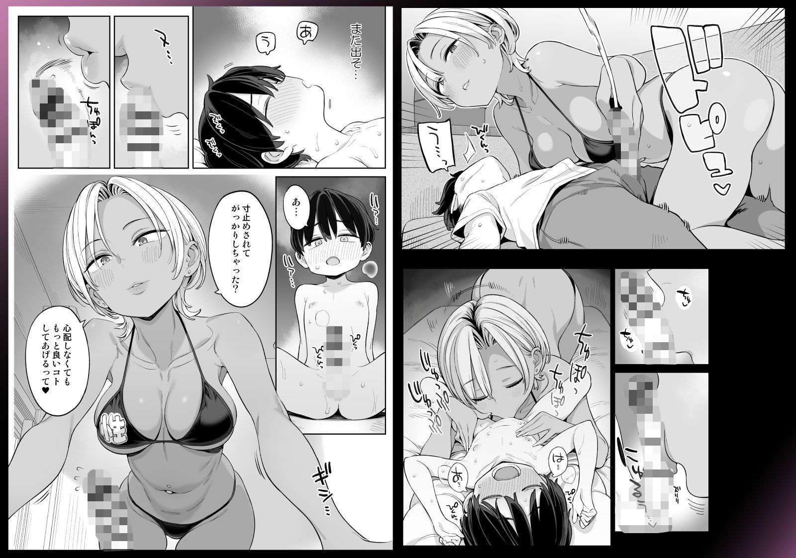 転校したら性処理ボランティアのお姉さんのお世話になることになった話 サンプル5ページ目