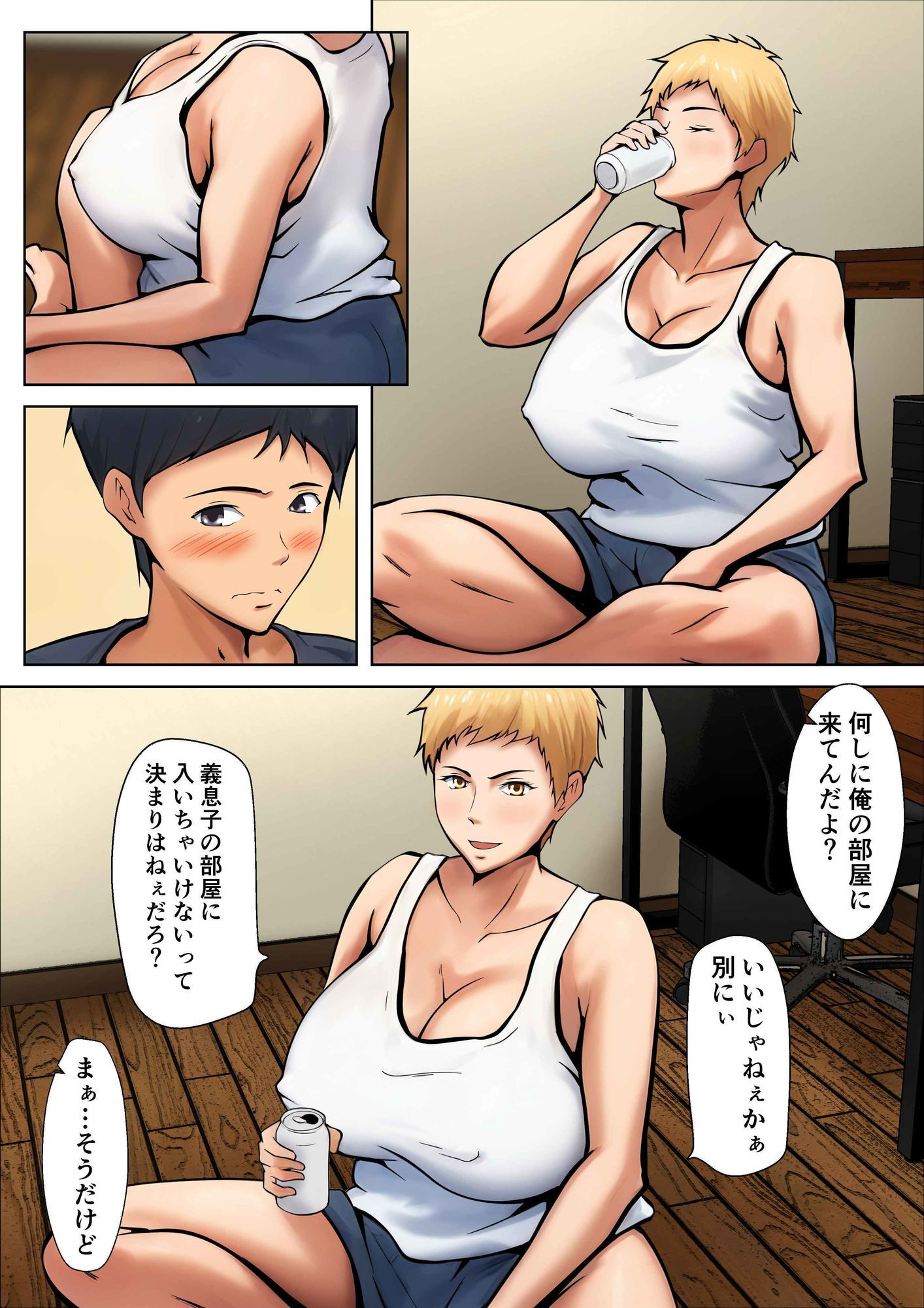 義理の親子が同居してればきっとこう  総集編 サンプル1ページ目