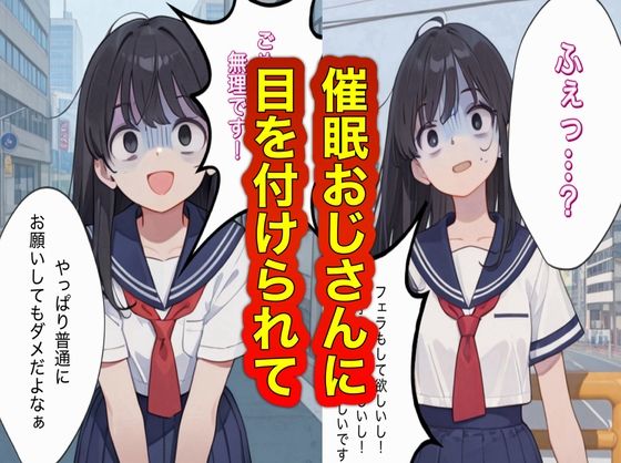 催●おじさんと便器ちゃん 〜清純お嬢様編〜 サンプル1ページ目