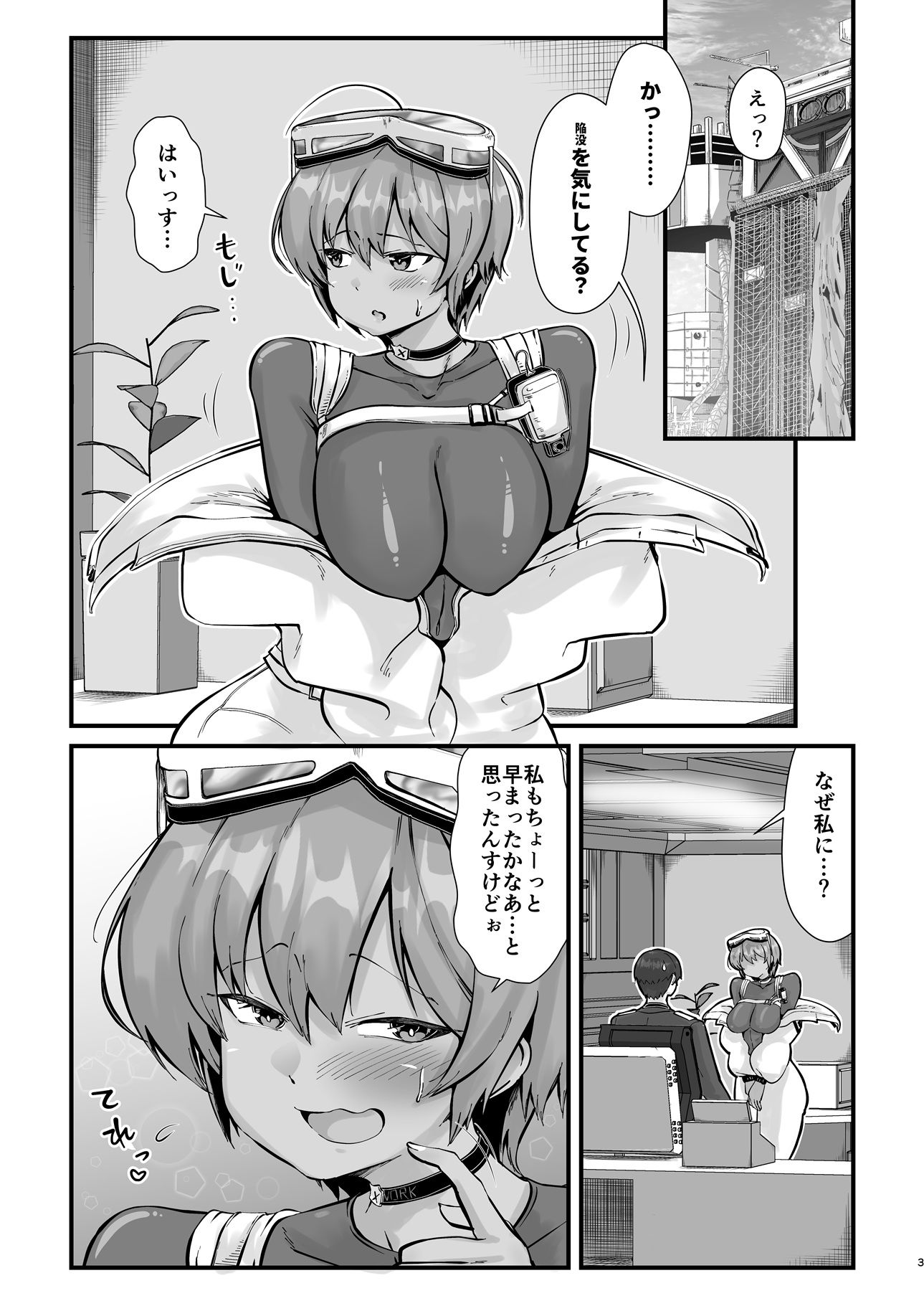 乳首掘りんぐ サンプル1ページ目