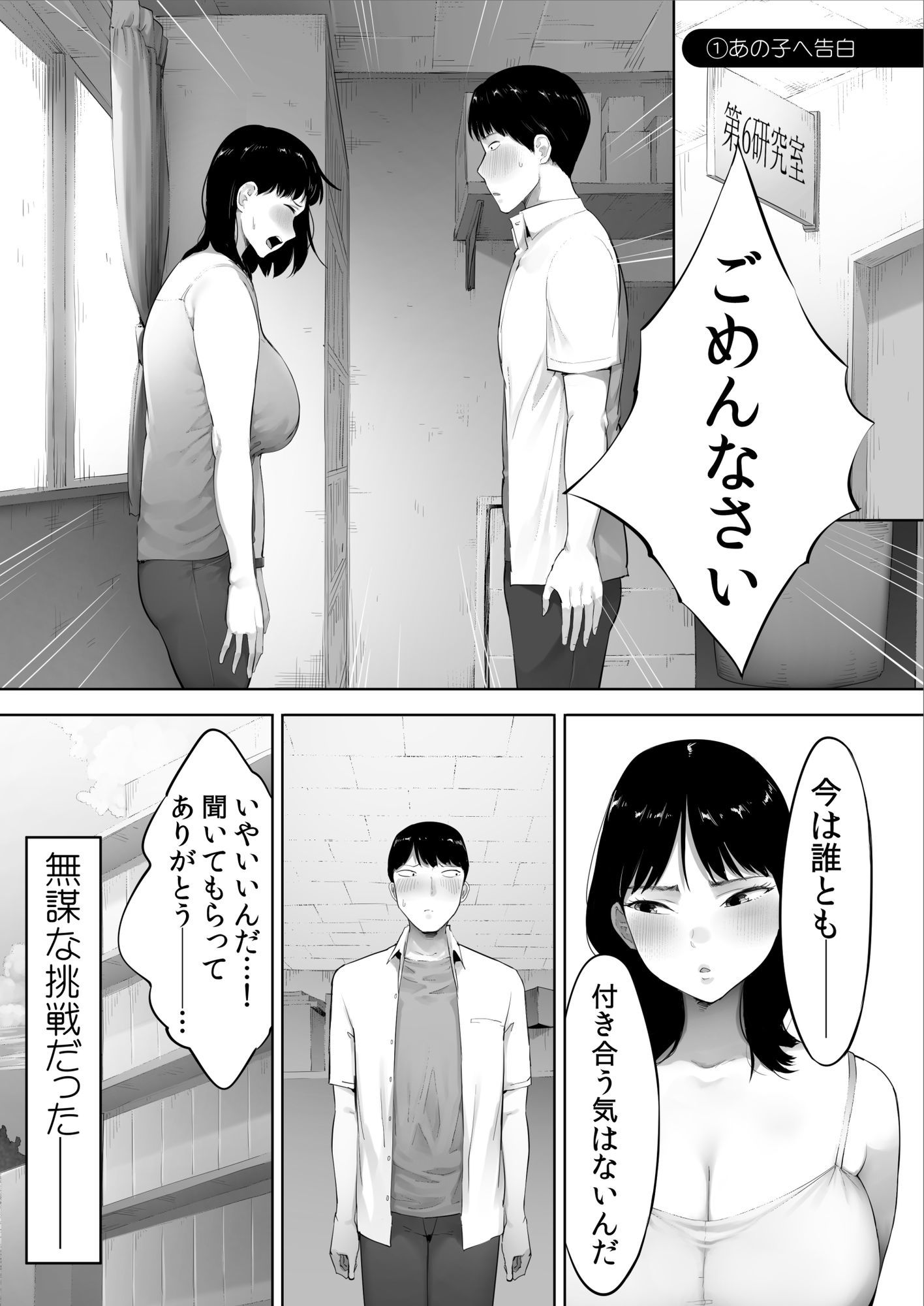顔面が好きすぎる石渡さんがこんなに鬼性欲だなんて知りたくはなかった（） サンプル2ページ目