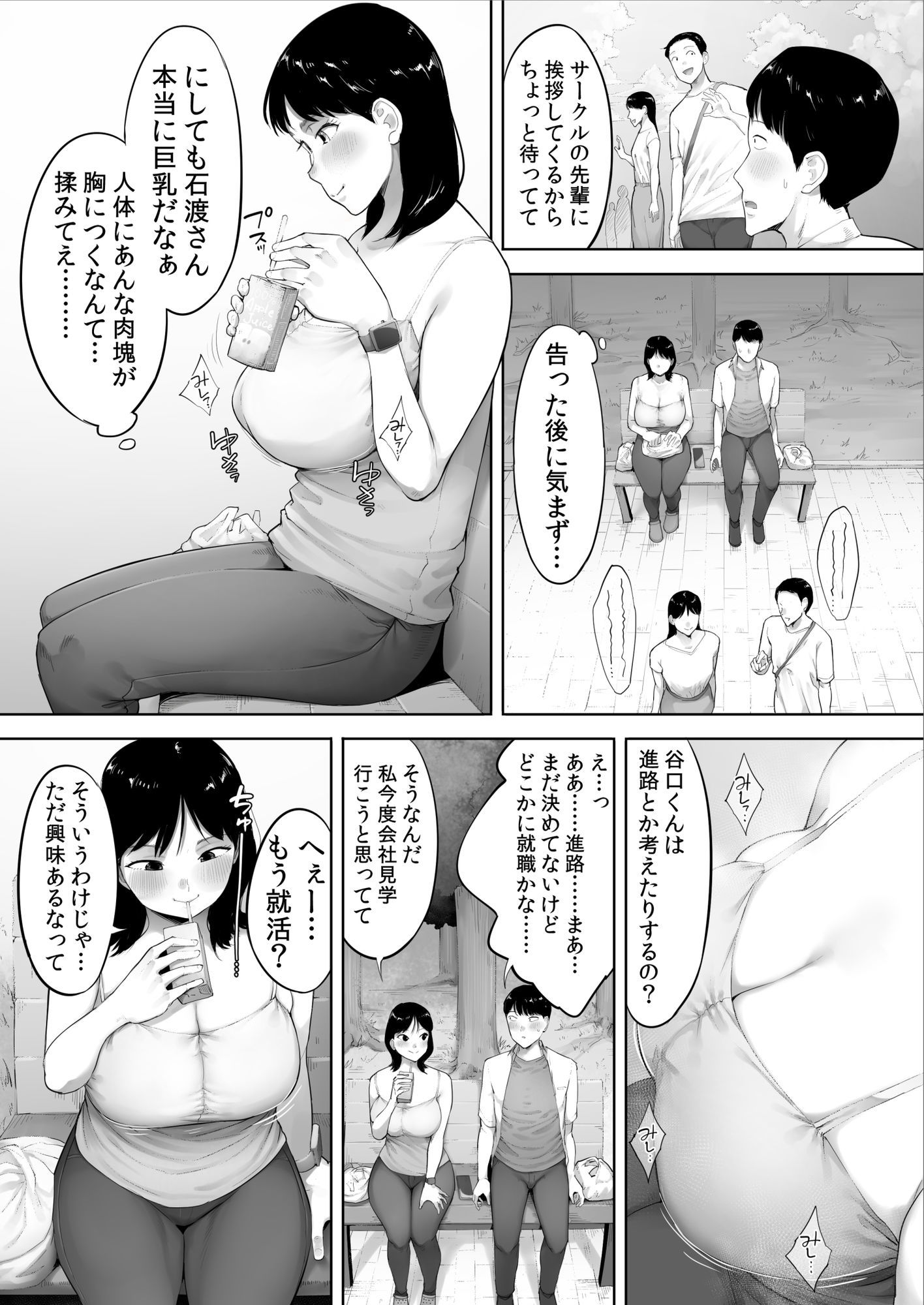 顔面が好きすぎる石渡さんがこんなに鬼性欲だなんて知りたくはなかった（） サンプル3ページ目