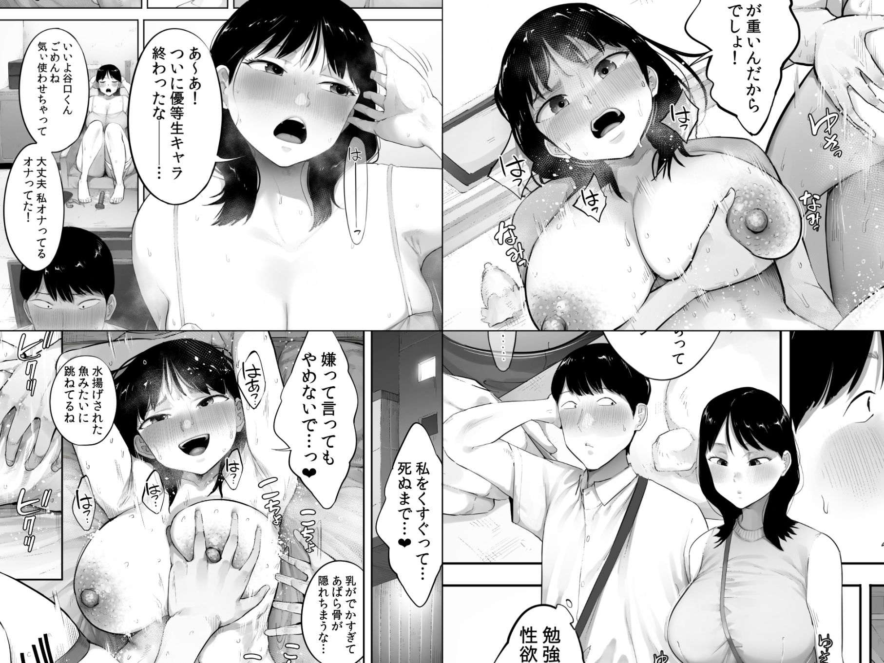 顔面が好きすぎる石渡さんがこんなに鬼性欲だなんて知りたくはなかった（） サンプル10ページ目
