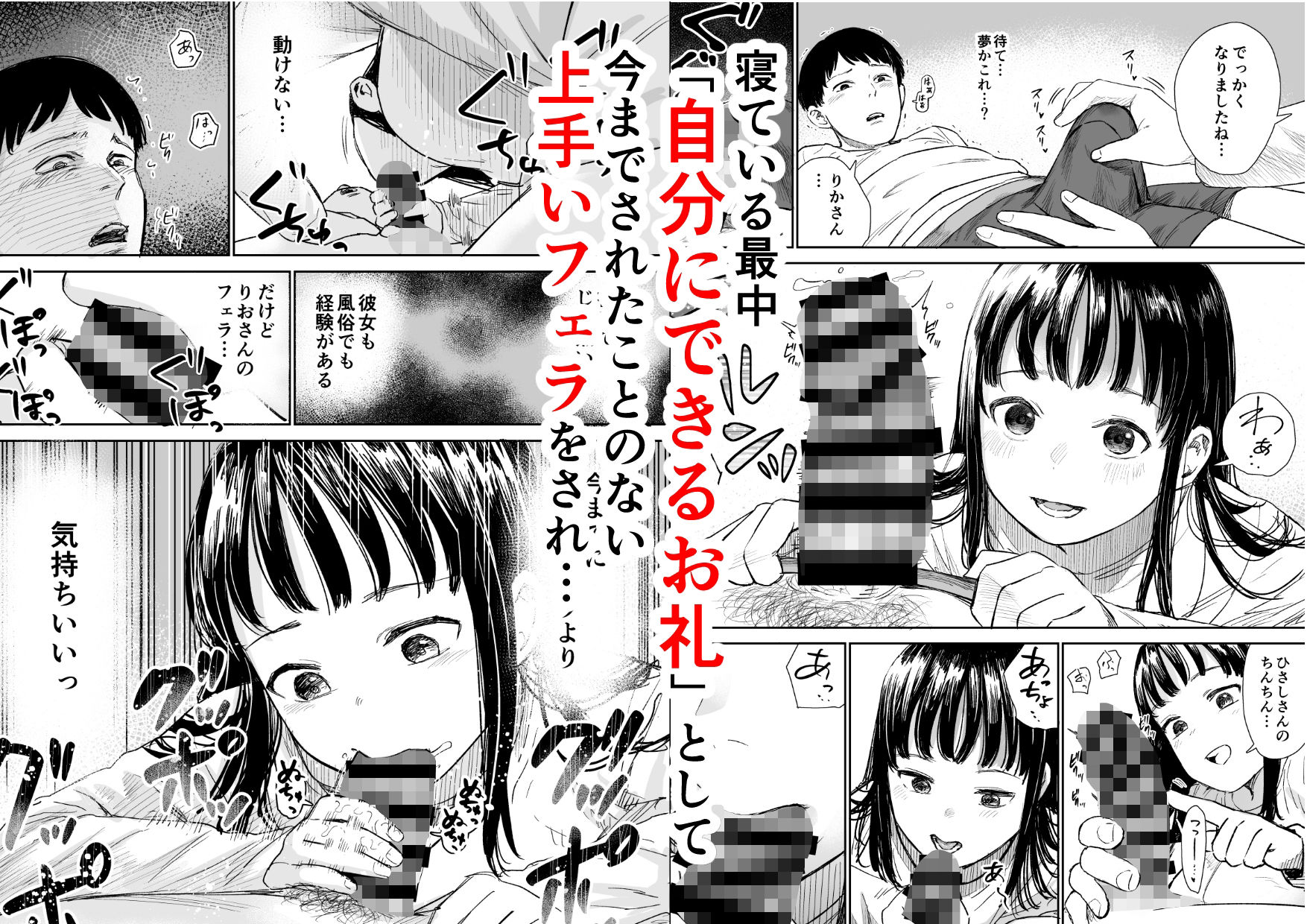 雨宿りさせてあげた気弱女性がヤリマンだった話 サンプル4ページ目