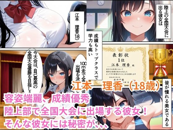 自慰行為が止まらない優等生を犯したらメス堕ちした話 サンプル1ページ目