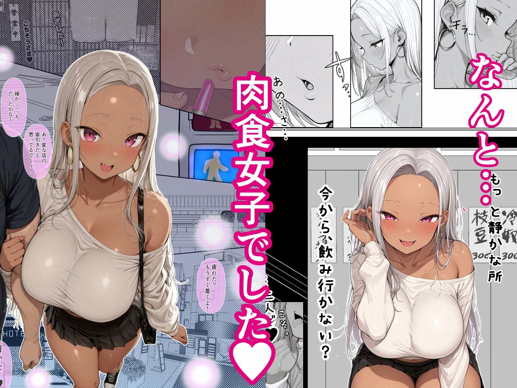 マッチングしたギャルが親友の彼女だった件〜マチアプ日記＃01 アイツの知らないカノジョの顔〜 サンプル5ページ目