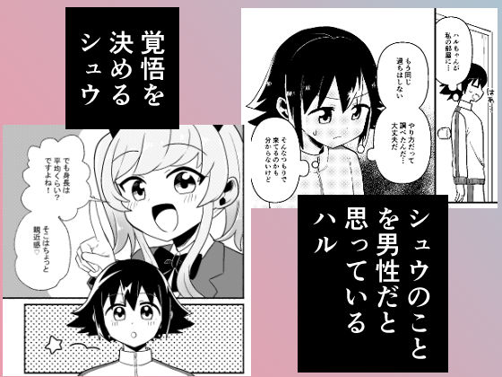わたしの王子様がかわいすぎる！ サンプル3ページ目