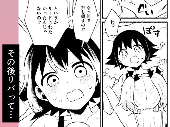 わたしの王子様がかわいすぎる！ サンプル7ページ目