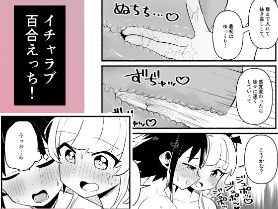 わたしの王子様がかわいすぎる！ サンプル8ページ目