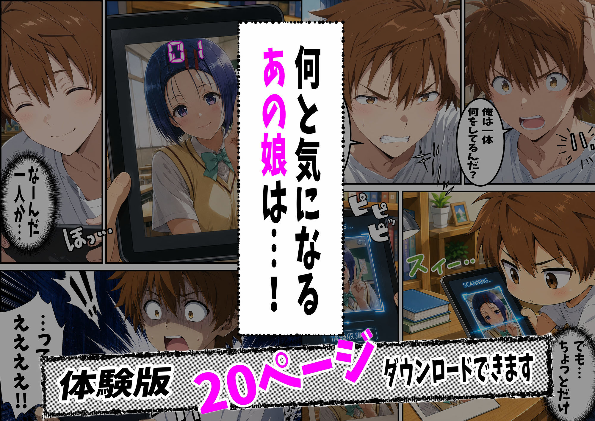 チャラ男にナンパでNTRる〜To LOV〇る ハーレム崩壊 Case File No.1 西〇寺春菜 サンプル4ページ目