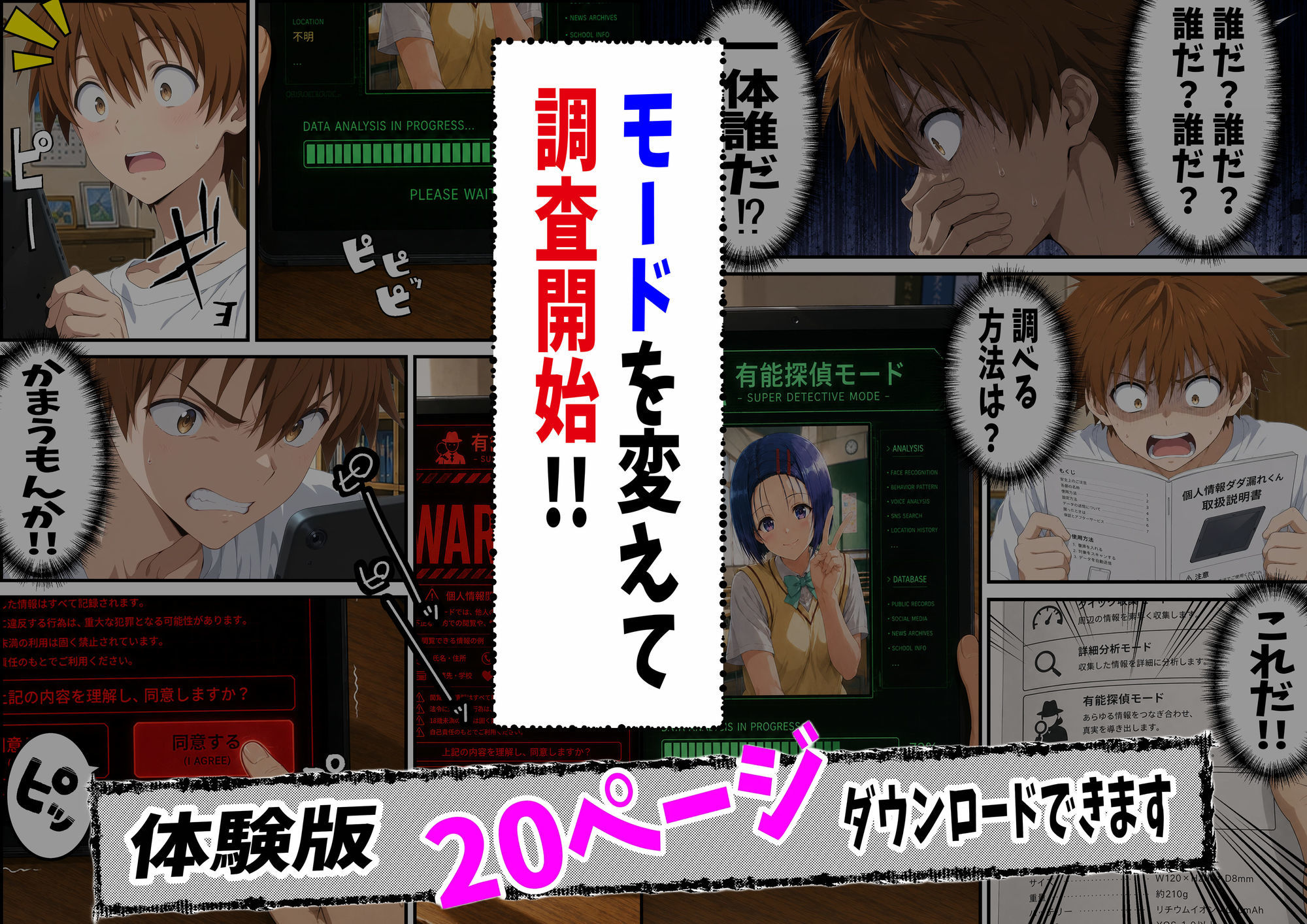 チャラ男にナンパでNTRる〜To LOV〇る ハーレム崩壊 Case File No.1 西〇寺春菜 サンプル5ページ目