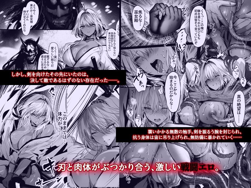 蛇神の巫女 伍 サンプル2ページ目