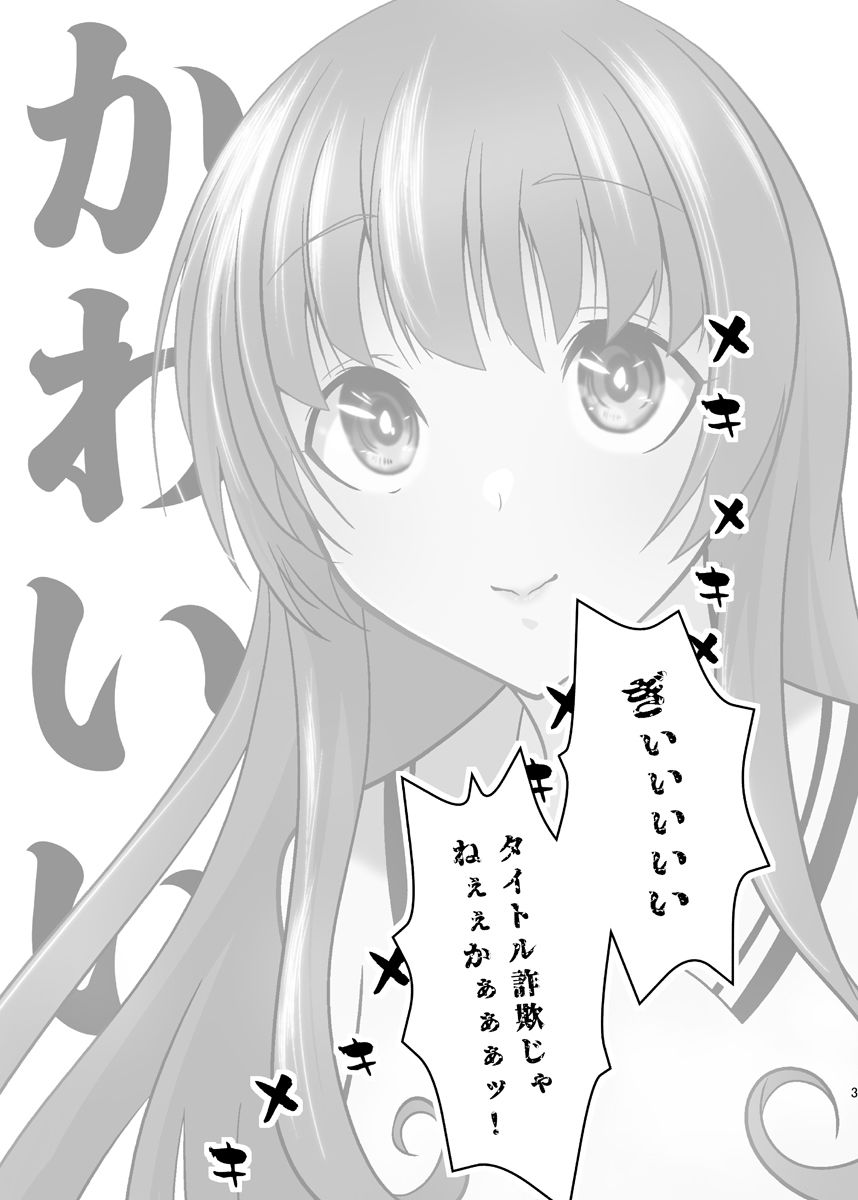 かわいい サンプル3ページ目