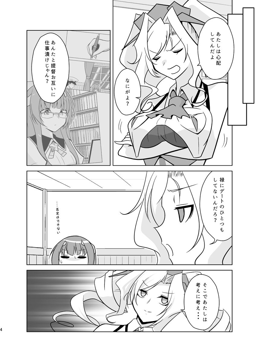 かわいい サンプル4ページ目