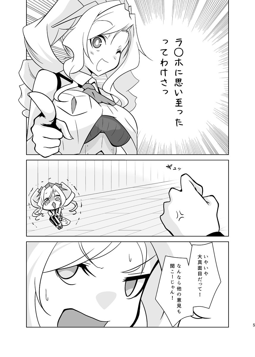 かわいい サンプル5ページ目