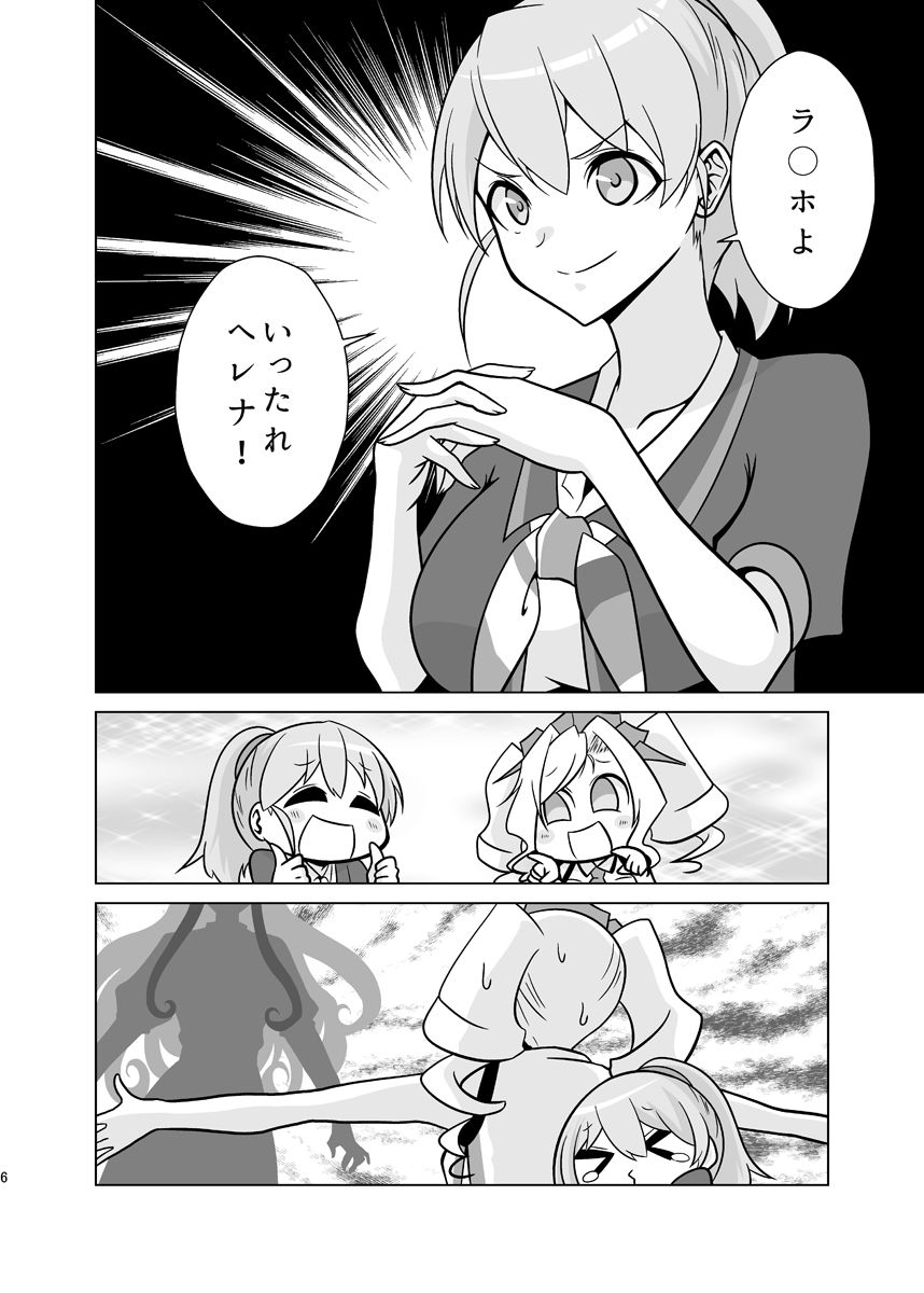 かわいい サンプル6ページ目