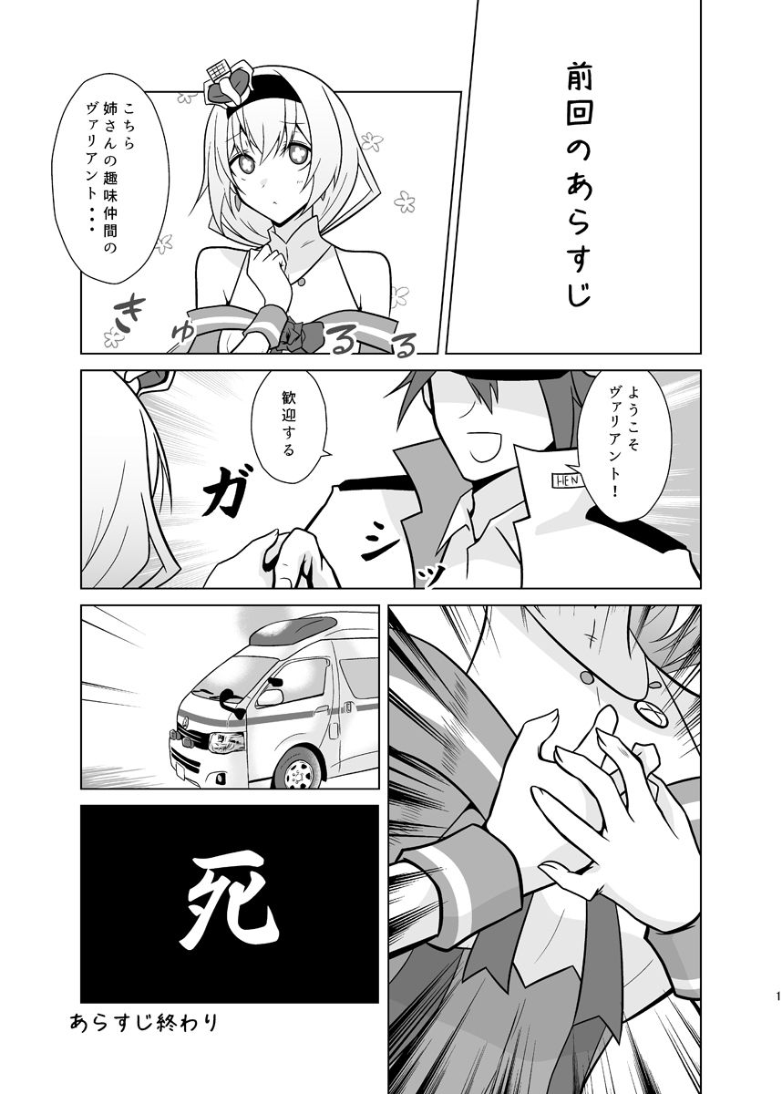 うちの英国艦は変態さん9前編 サンプル1ページ目